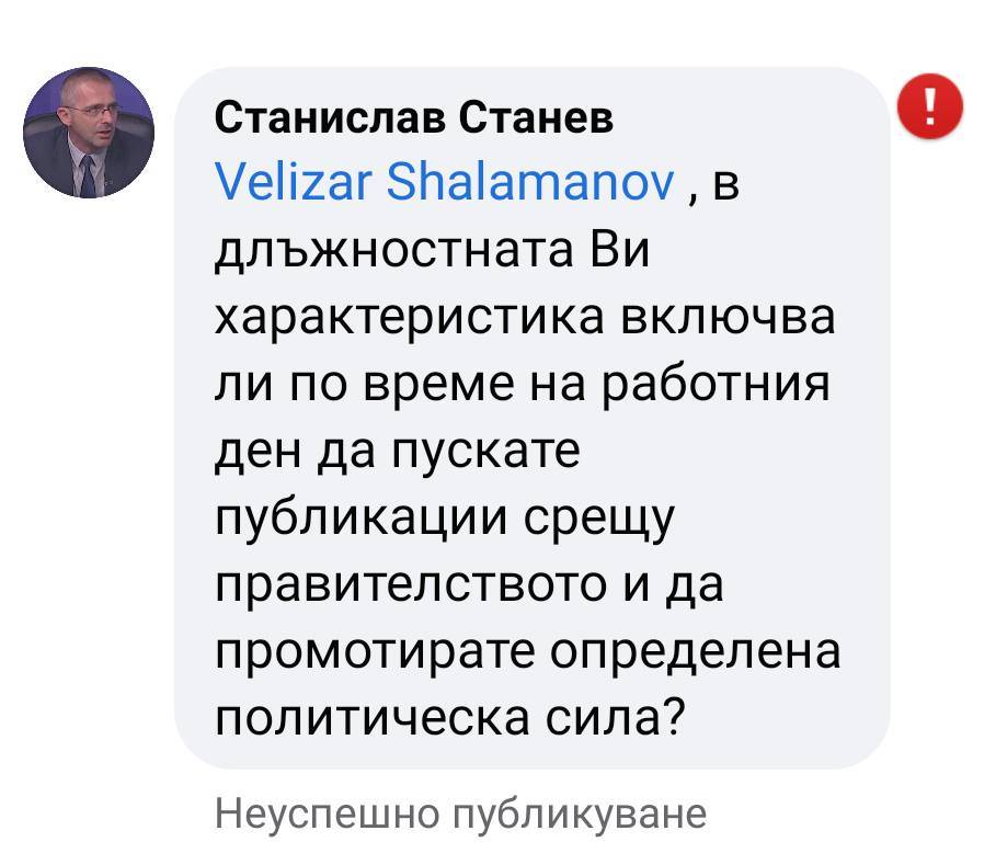 Кореспонденцията на адвокат Станев със Шаламанов (2)